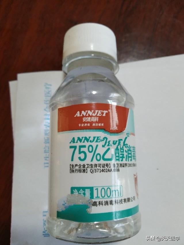 百分之95的酒精怎么稀释成75的（75%的酒精如何配制？）