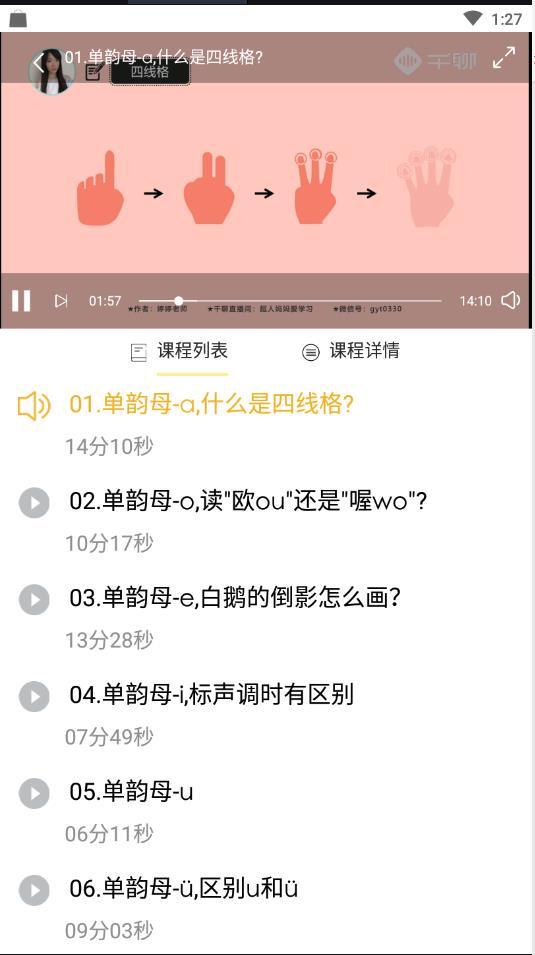 零声母音节有哪些特点（没有声母的音节叫什么？零声母音节）