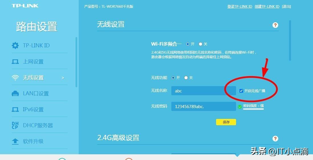 路由器怎么隐藏wifi（防止蹭网 隐藏WIFI信号教程）