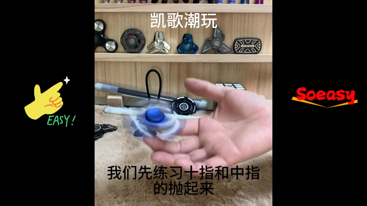 三叶指尖陀螺玩法教程（指尖陀螺的花式教学）