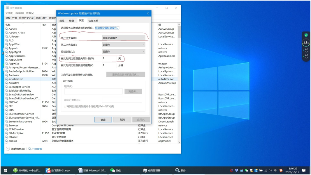 windows10更新怎么关闭（如何将Win10更新功能关闭）