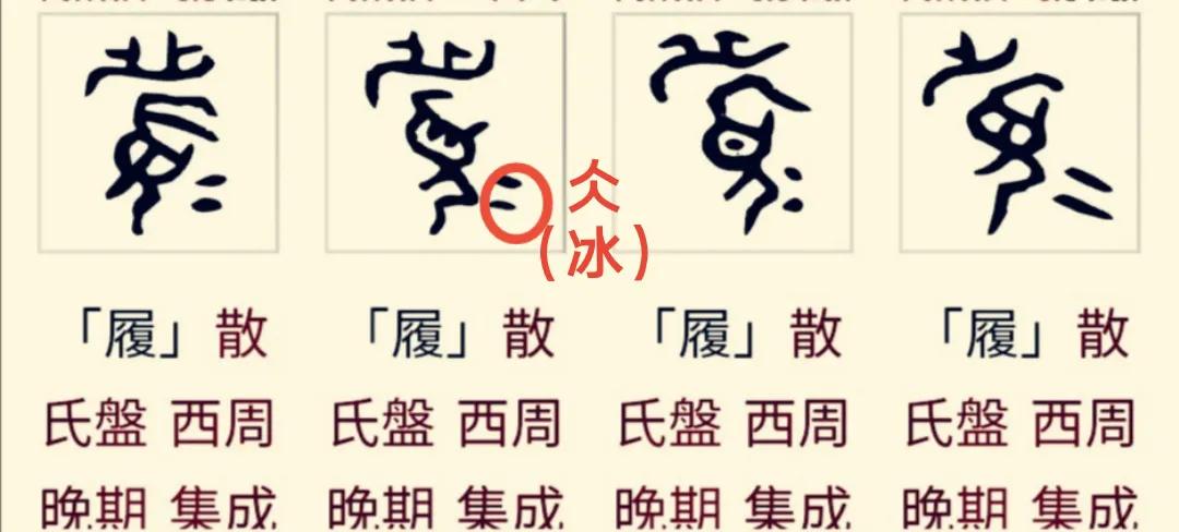 如履薄冰是什么意思（成语“如履薄冰”）